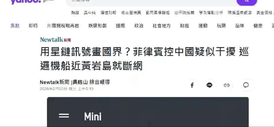 菲律宾真是自找没趣！刚过完年就纠集几十艘船只在黄岩岛挑衅，还搬来星链想靠舆论碰瓷