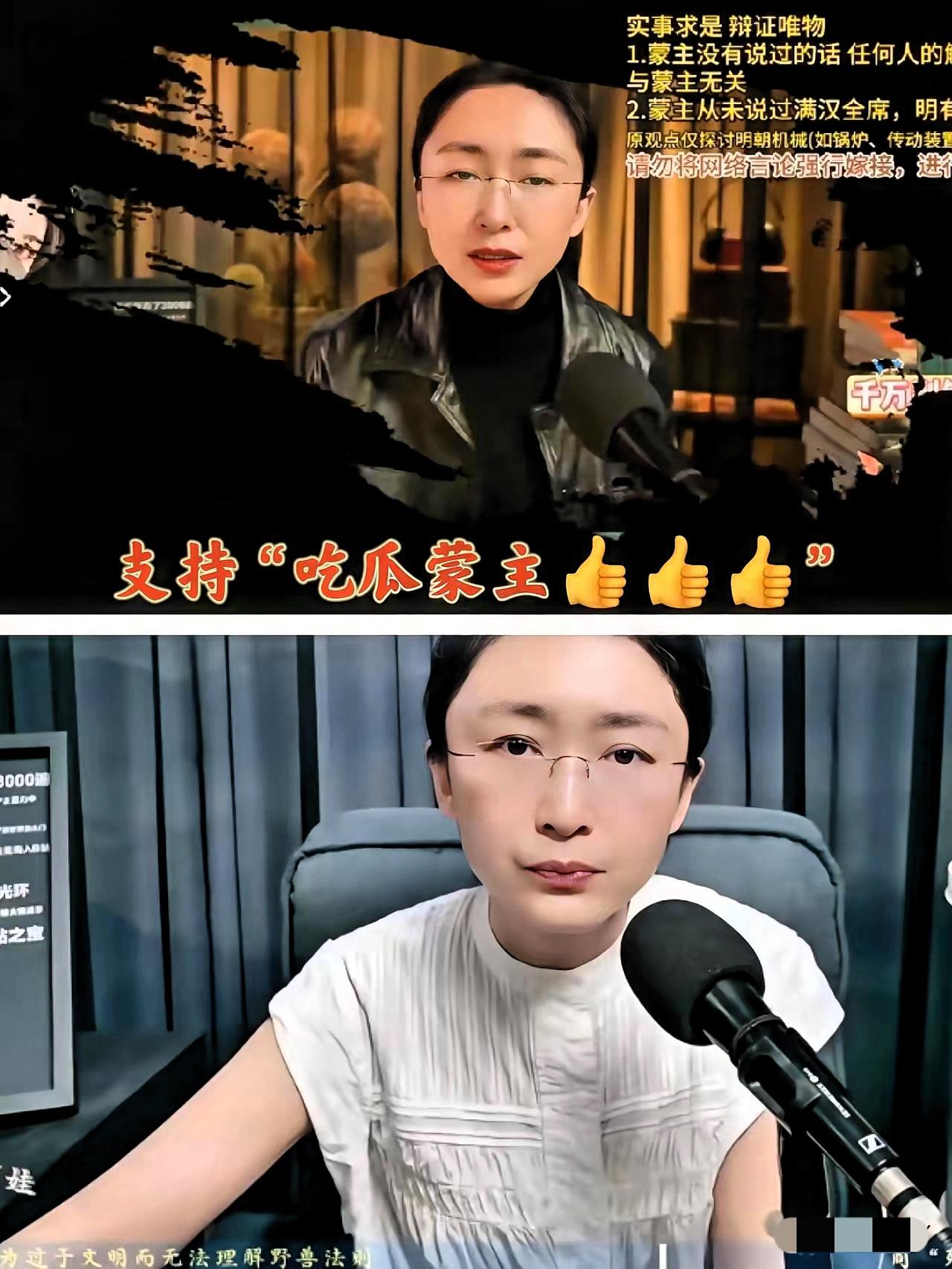 翻回头看“吃瓜蒙主”三月份的视频，我是真有点起鸡皮疙瘩。​人家那时候心里就跟明