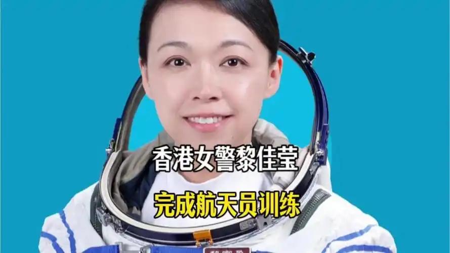 航天员黎家盈，在香港当警察时是警司，警司是什么级别？相当于内地什么职务？要明