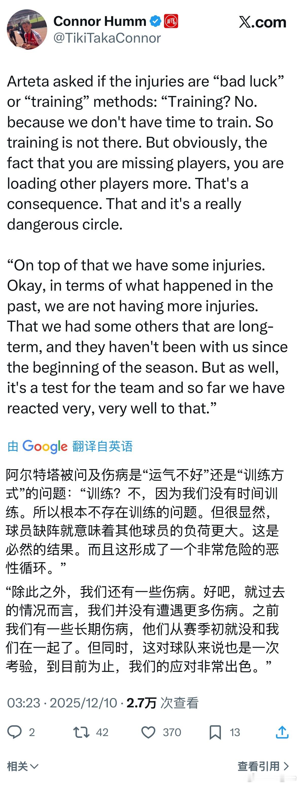 赛前阿尔特塔被问到伤病频繁是否跟运气或者训练方法有关，塔子哥：“训练？不，因为我