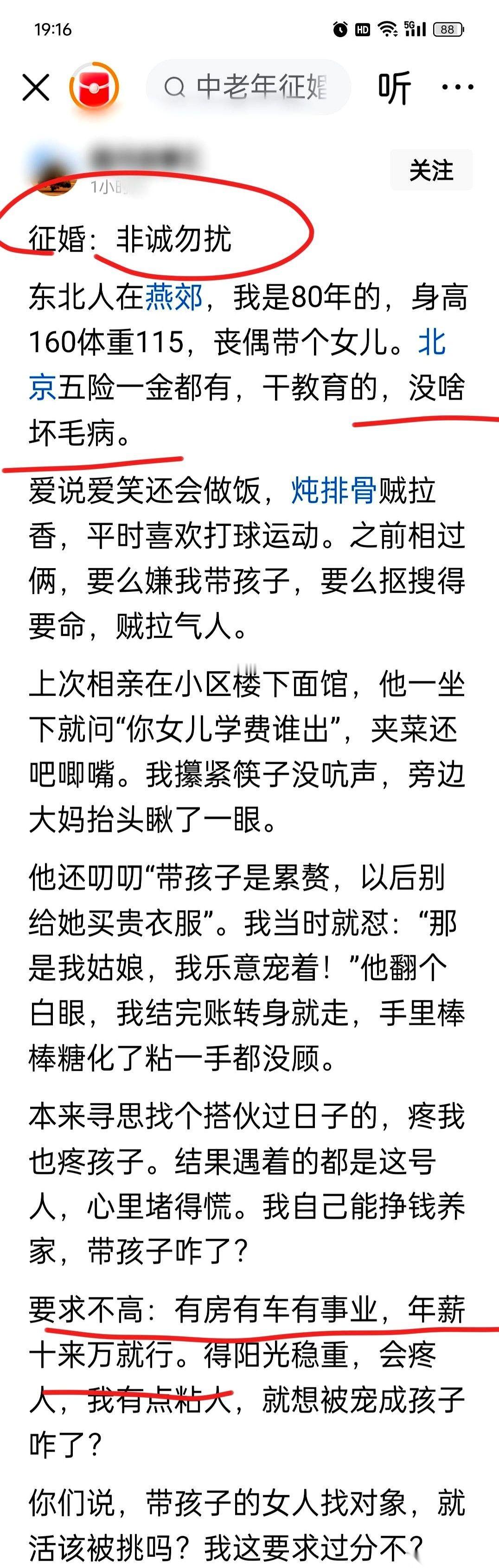 就冲她那句“年薪十来万就行”，我就觉得这事儿有嚼头。一堆人追着骂，说一个80年
