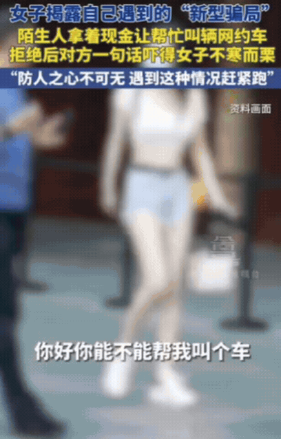 防不胜防！女子去面试，刚出地铁口，就被陌生男人拦住，说自己遇到点困难，能不能帮忙