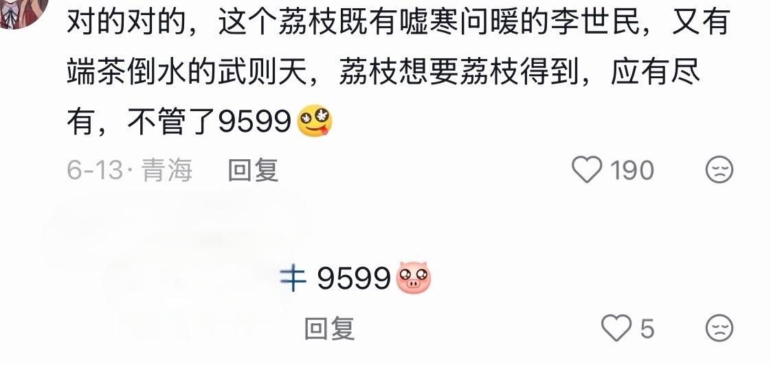 我不知道她们怎么了