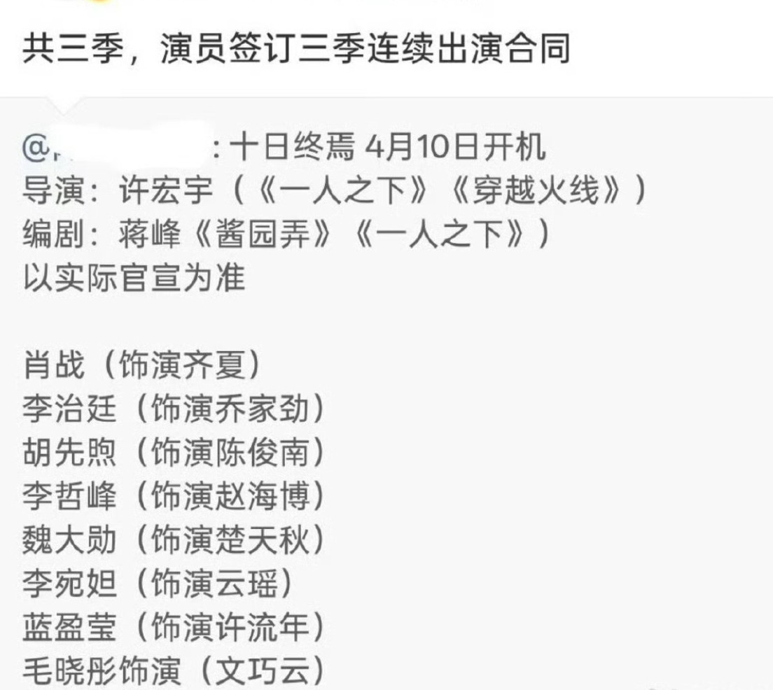 🍉肖战十日终焉连签三季