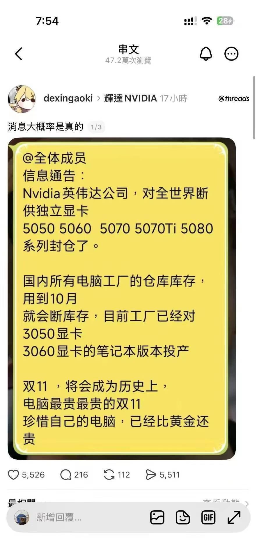 不了解，群里转发，应该是假的哎，但我又觉得希望加速​​​