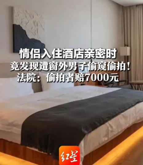 上海一对年轻情侣入住民宿，二人在房间独处亲密，全然没发现窗外藏着一名陌生男子。对