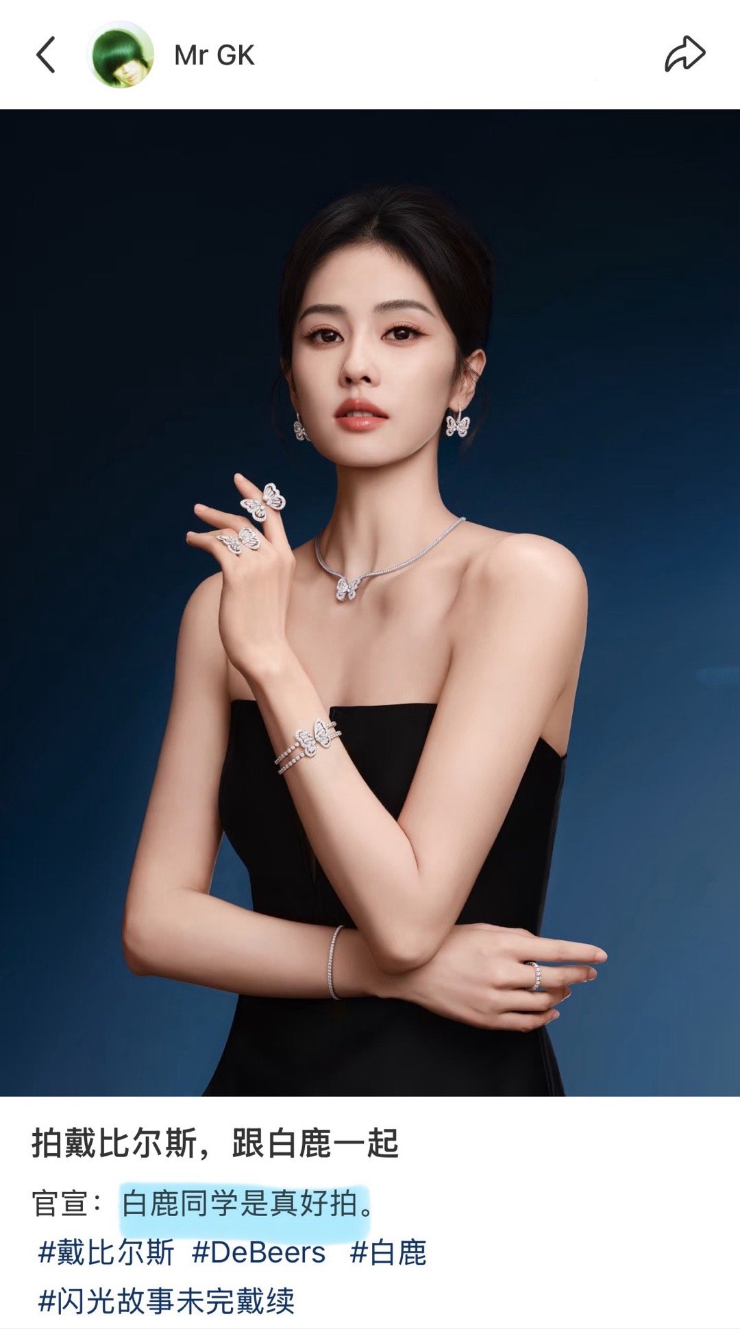 摄影老师：白鹿同学是真好拍白鹿这张脸怎么拍都好看！还有图我等！让我们一起恭喜戴比