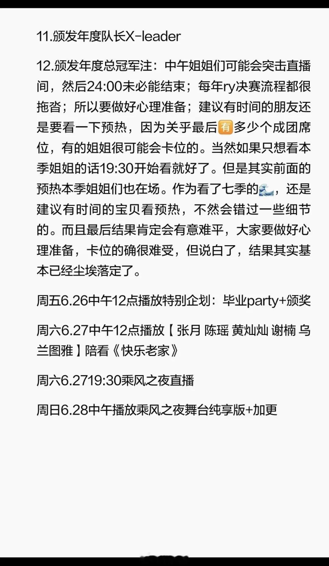 乘风破浪的姐姐浪姐7总决赛新🍉图源:db乘风破浪的姐姐‖