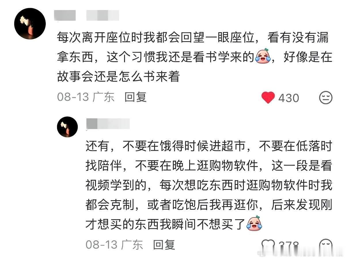 天呐！一些能让人醍醐灌顶的清醒认知​​​