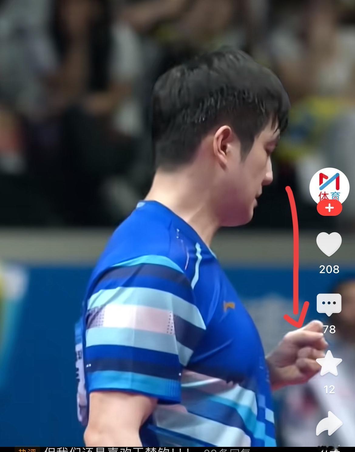 发现了吗，樊振东赢得比赛的那一刻，他没有举手欢呼，反而是悄悄的攥紧他的小拳头