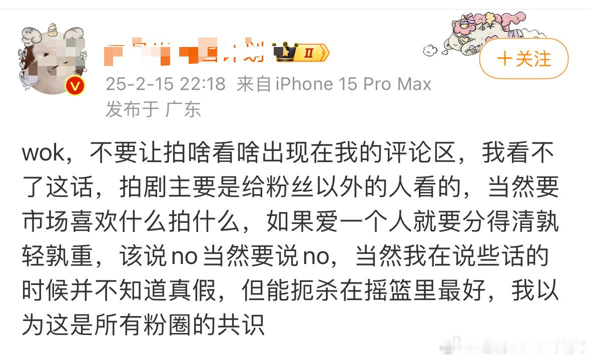 这么多yxh都劝不要接新剧啊？这饼一传出来，这么多黑子挑事，说明就是好饼，大制作