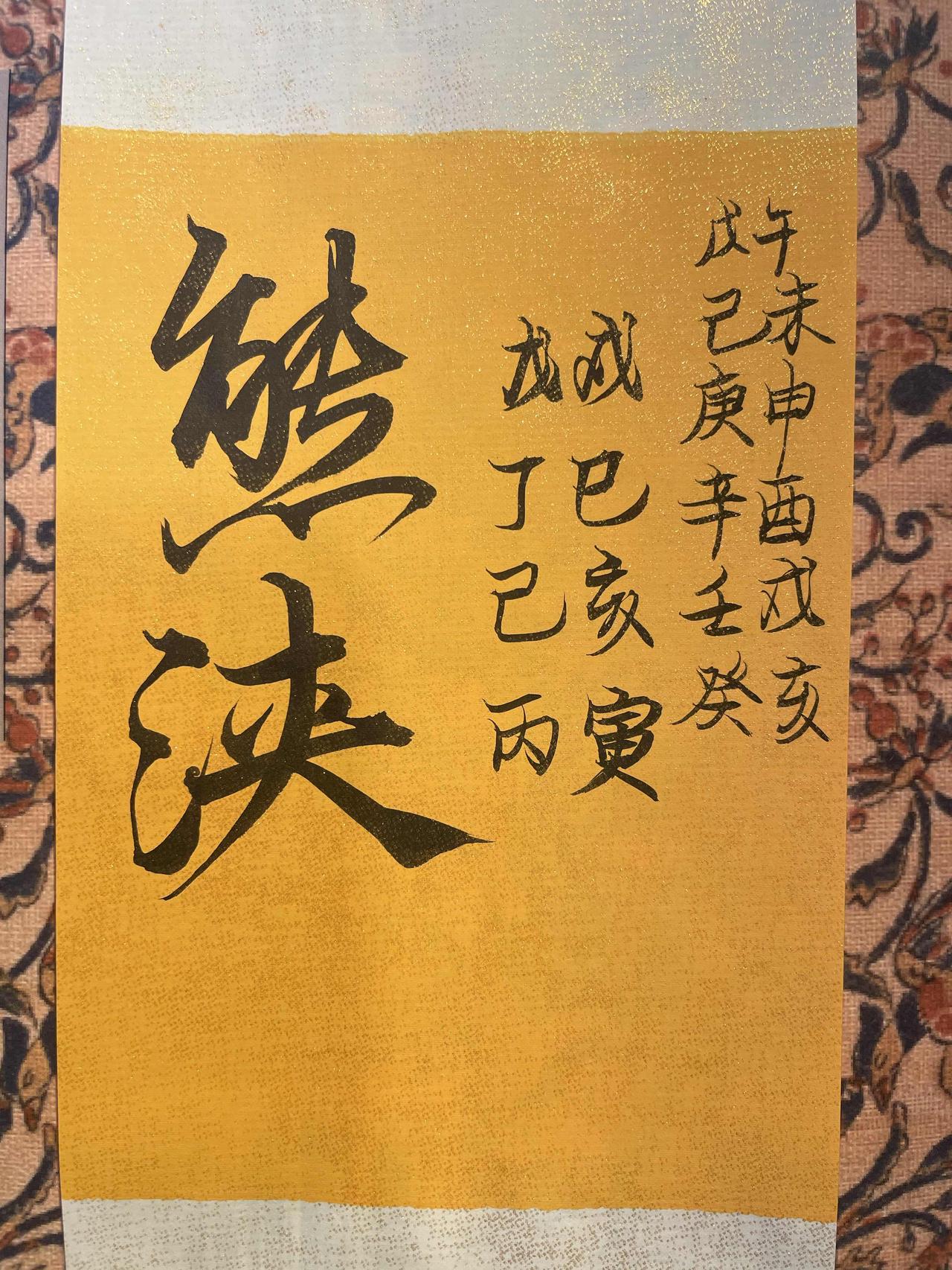 熊浃（1468年-1554年），字悦之，号北原，江西南昌（今江西省南昌市）人。明