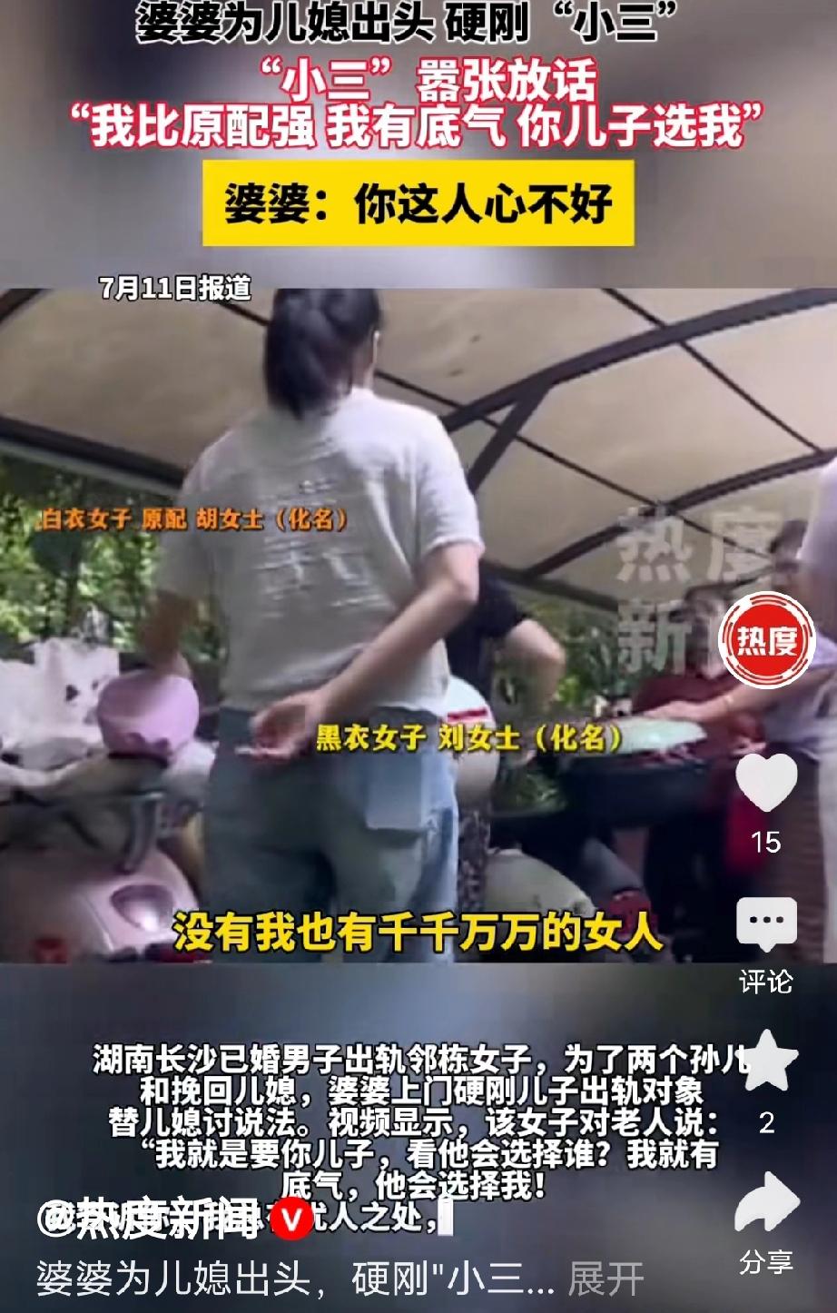 史上最好的婆婆！湖南长沙，女子偶然撞见丈夫跟隔壁单元楼一姑娘存在不正当关系，她又