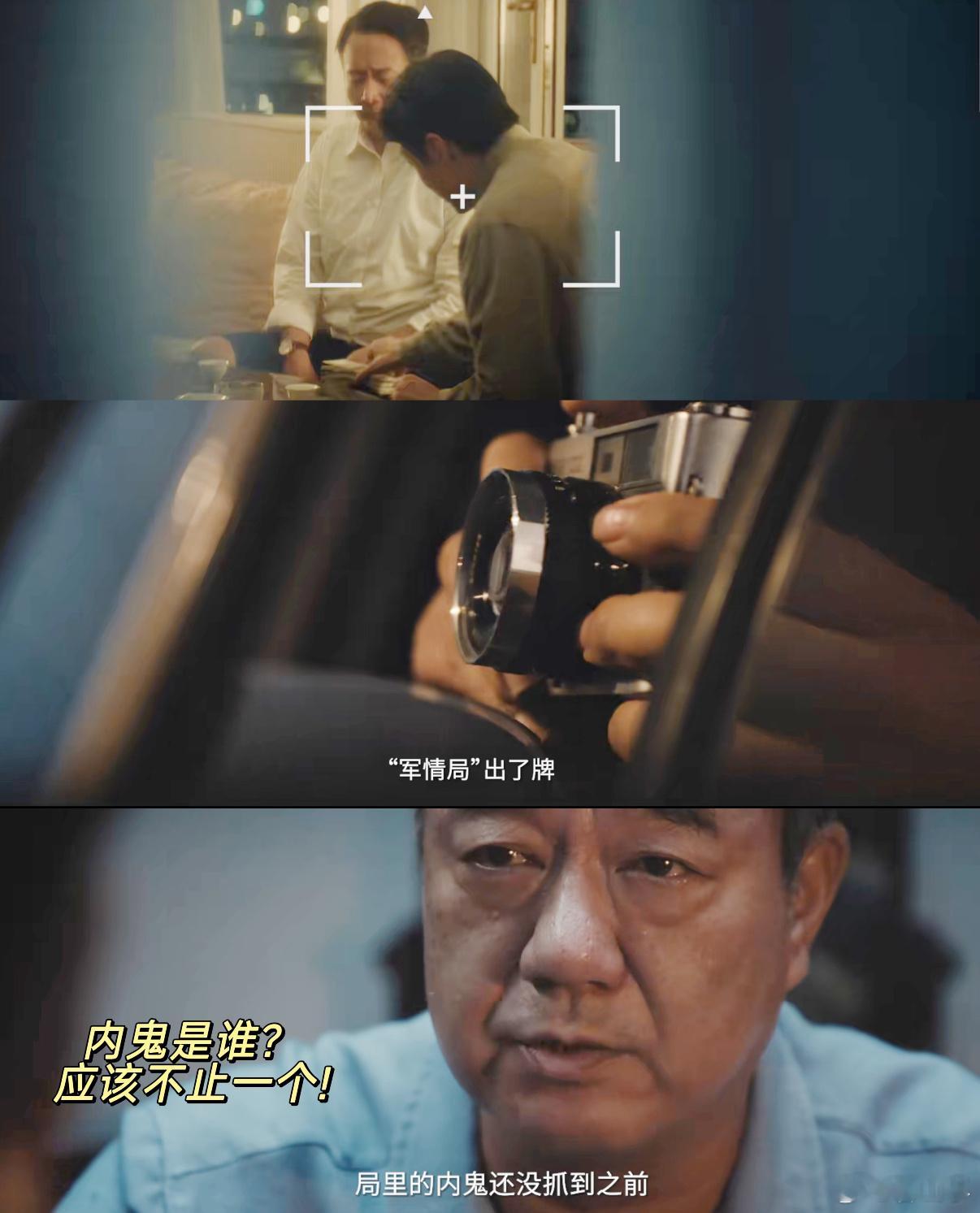 谁懂这个《交锋》全是熟人的含金量！以为是普通谍战剧，实则是一场横跨二十年的两