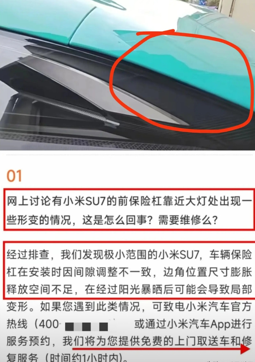 关于小米汽车大灯处翘边，小米的正式回应来了！是由于边角位置尺寸膨胀释放空间不