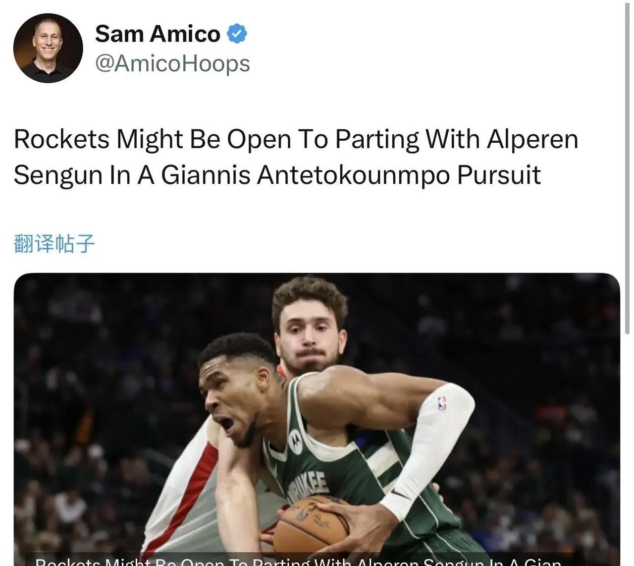 Amico文章翻译：火箭可能愿意在追求扬尼斯·安特托昆博的交易中送出申京据消息