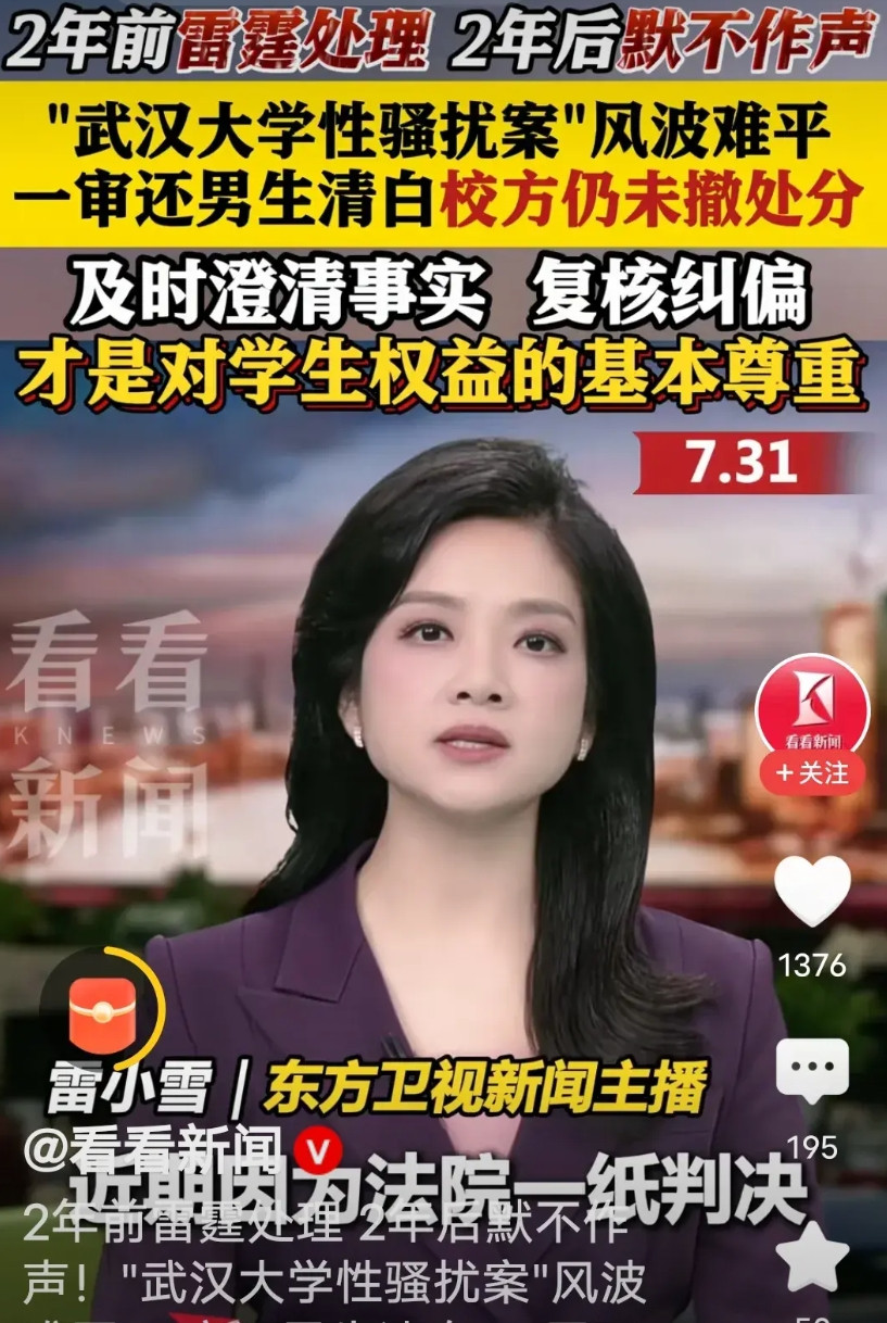据悉，“武大图书馆性骚扰”事件发生后，《南方都市报》记者曾经采访杨某某的一段对话