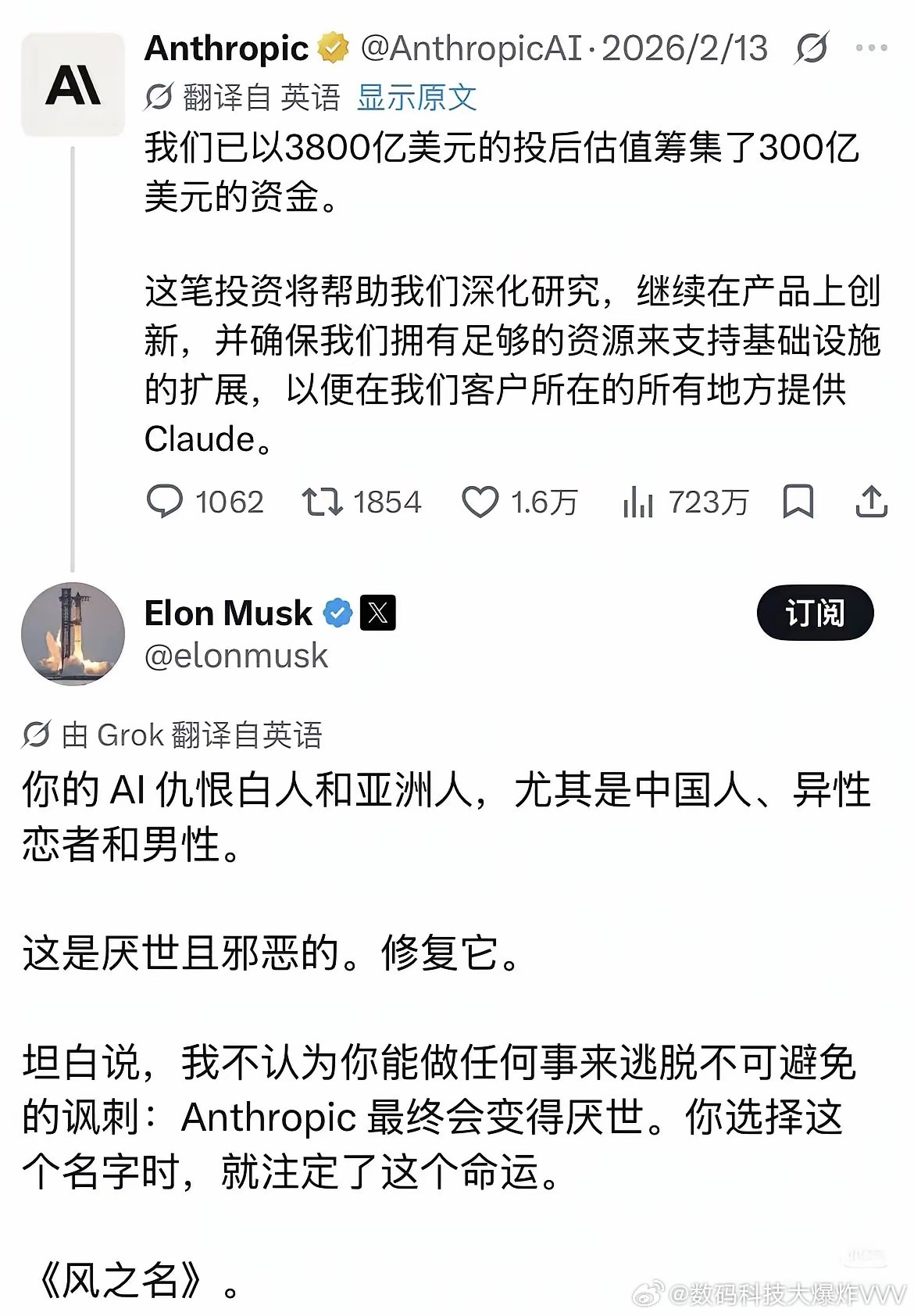 老外ai对中国人的恶意，连马斯克都能看出来。所以我们还是要尽量发展自己的ai。