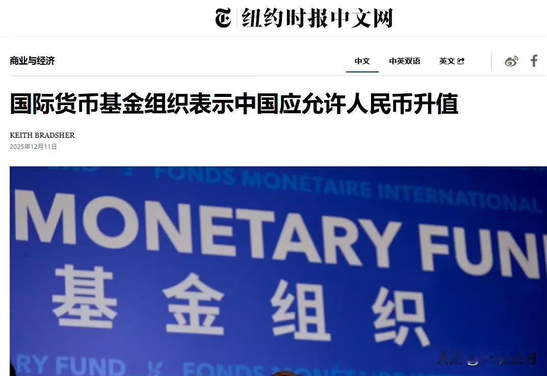 难怪最近我们这边的经济圈、财经圈和金融圈的博主都在呼吁人民币升值，原来是美国人需