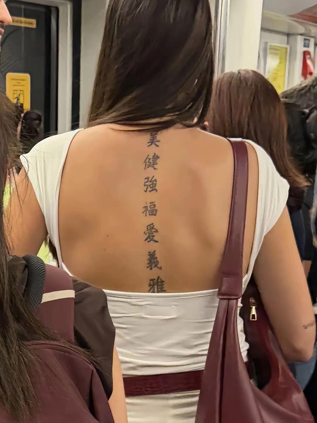 意大利女生背后的中文纹身