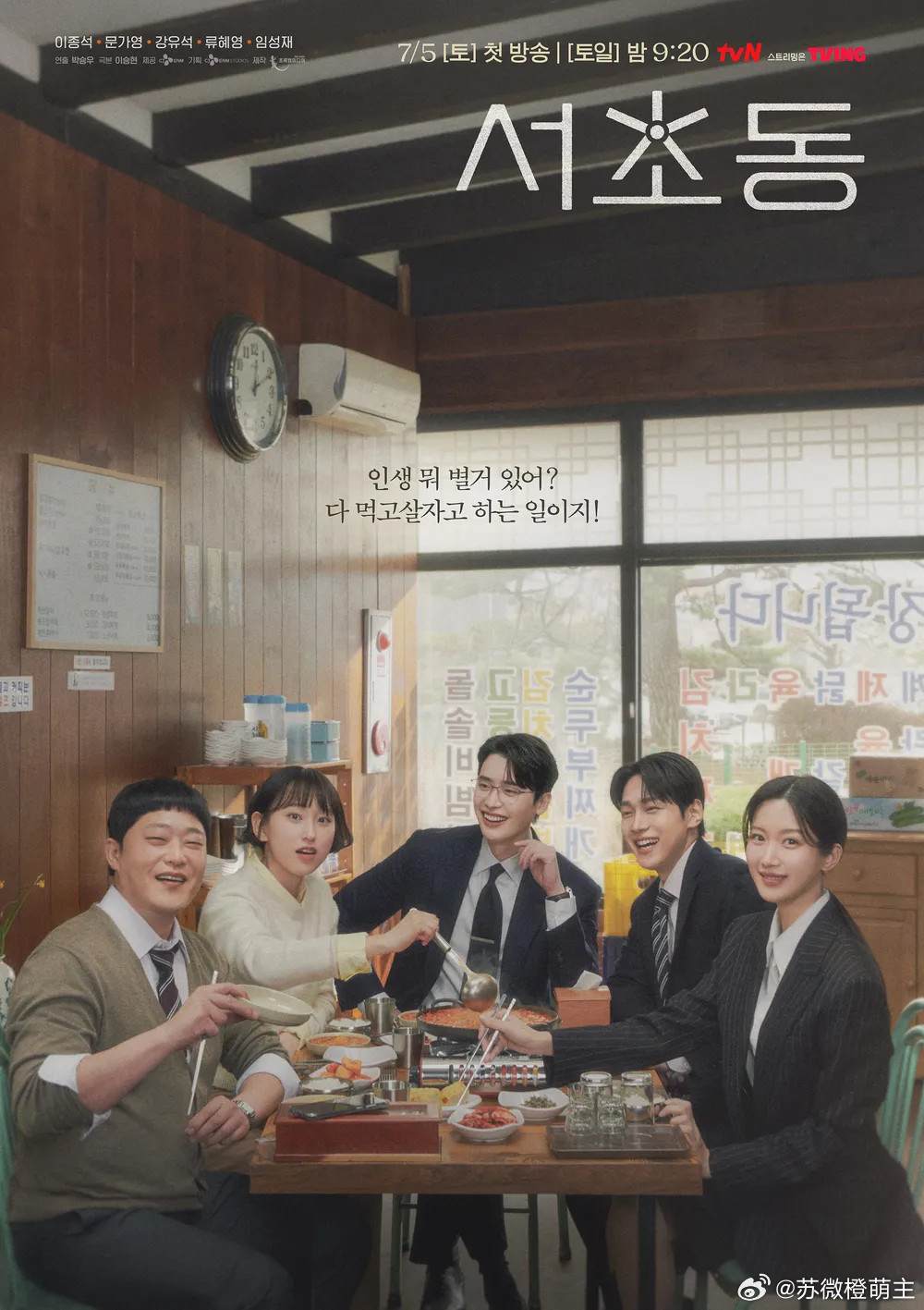 【热帖🔥】说说你期待有第二季的韩国电视剧～1.《协商的技术》李帝勋、金大明