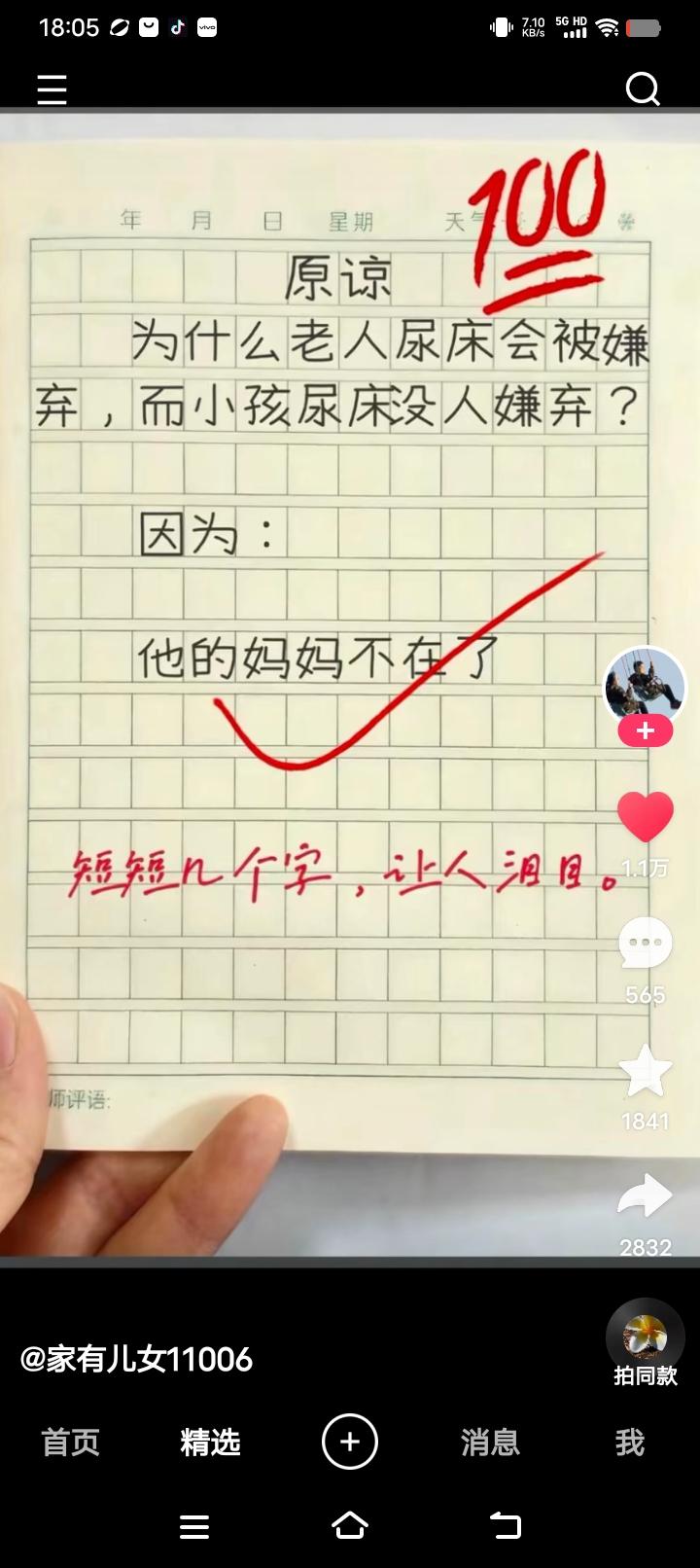 “妈妈不在，尿床被嫌弃”的无奈与心酸