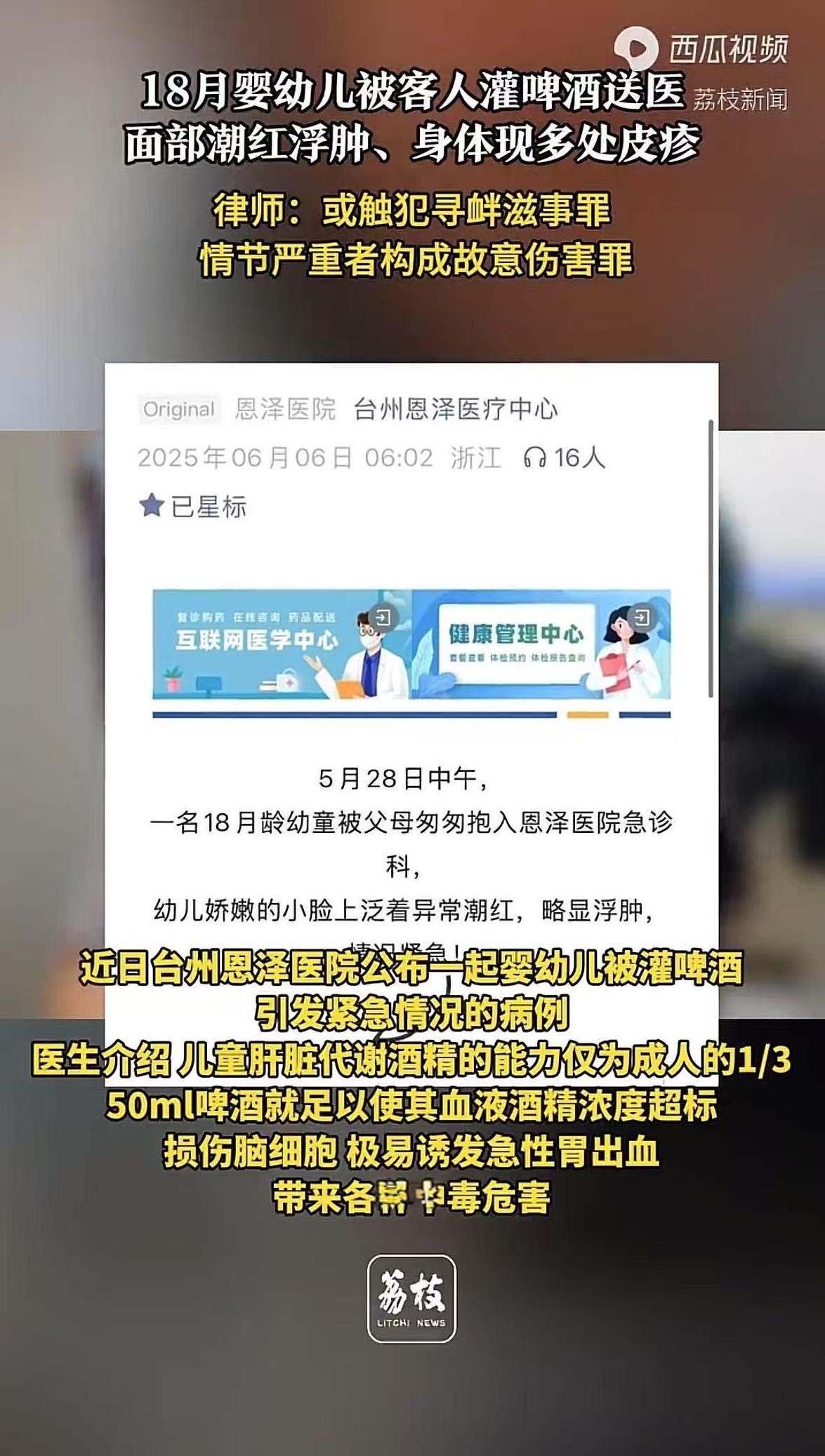 浙江台州，夫妻俩忙着在店里做生意，无暇照顾18月龄的孩子，一男顾客看小孩自己在那