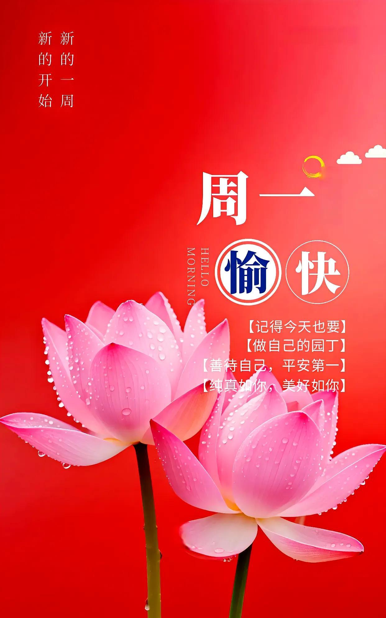 每逢清晨启新章，时光温柔梦亦香。心中思念如泉涌，绵长悠远意难量。情深似海