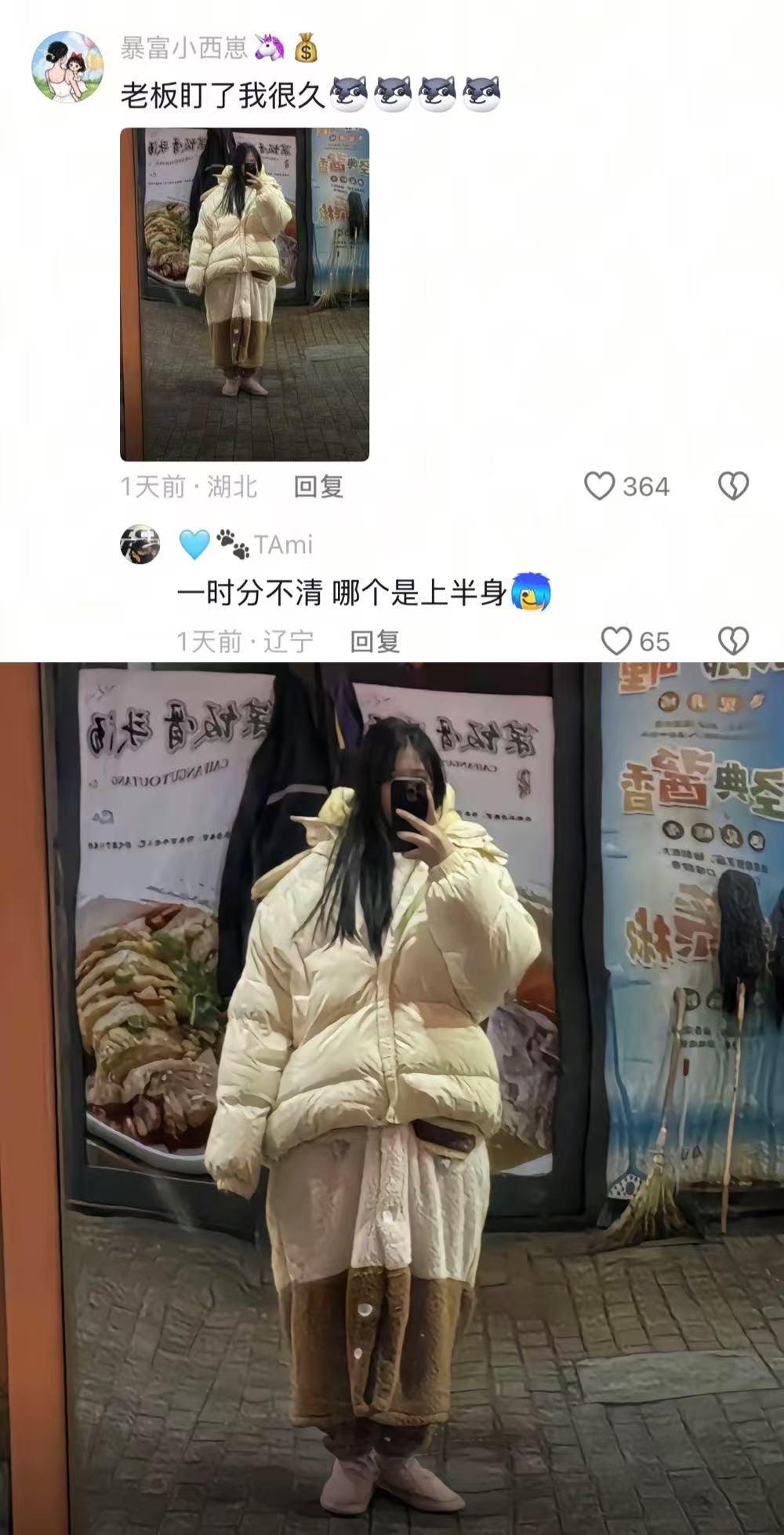《我老板说我再这样穿就别来上班了》哈哈哈哈哈
