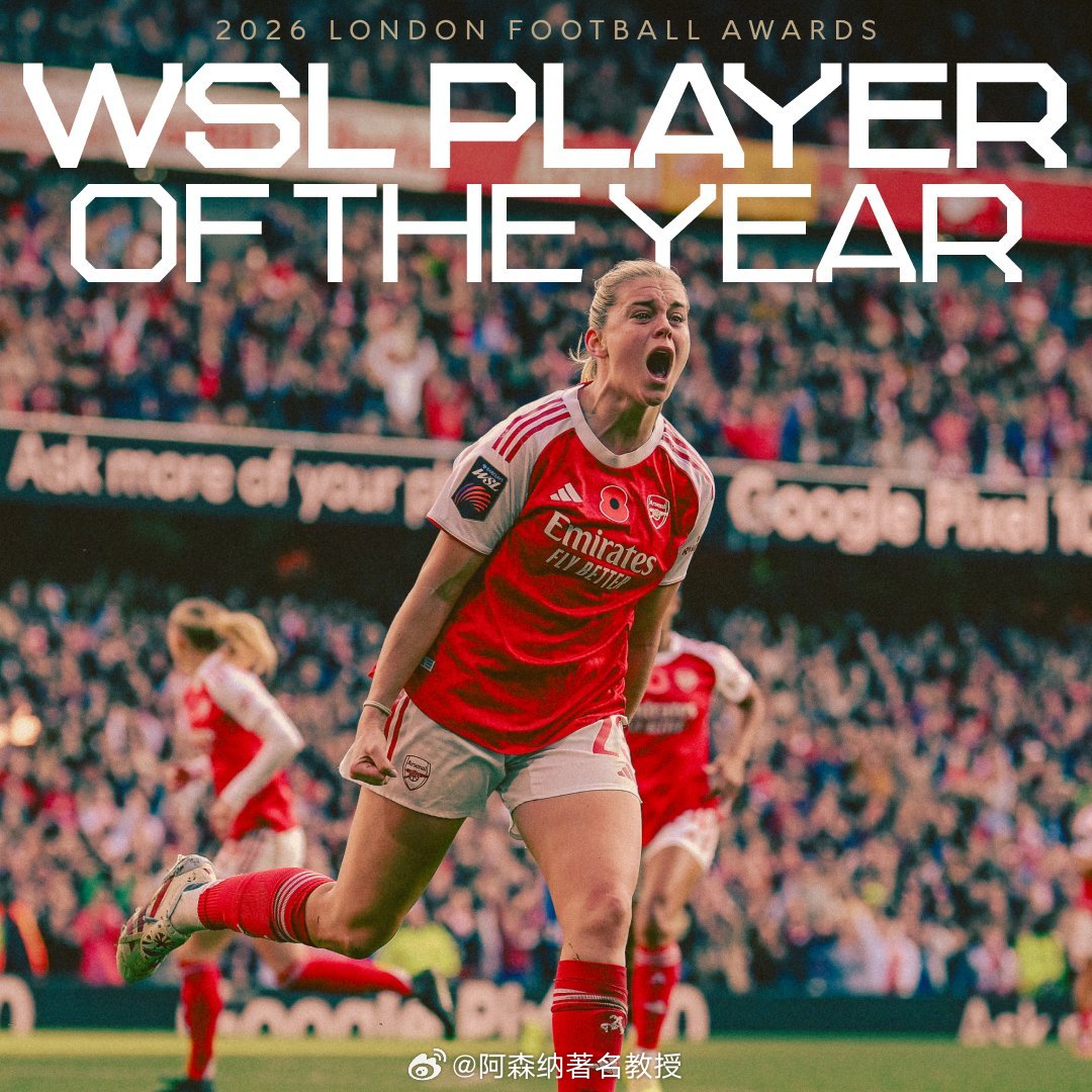 2026伦敦足球奖五位获奖者：🏆年度最佳主帅：阿尔特塔🏆年度最佳门将：拉亚?