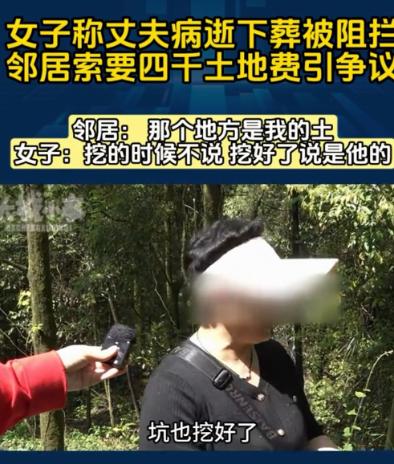 重庆，女子的丈夫离世，她就在自己家的林地，挖了坑，准备让丈夫入土为安，挖坑的时候