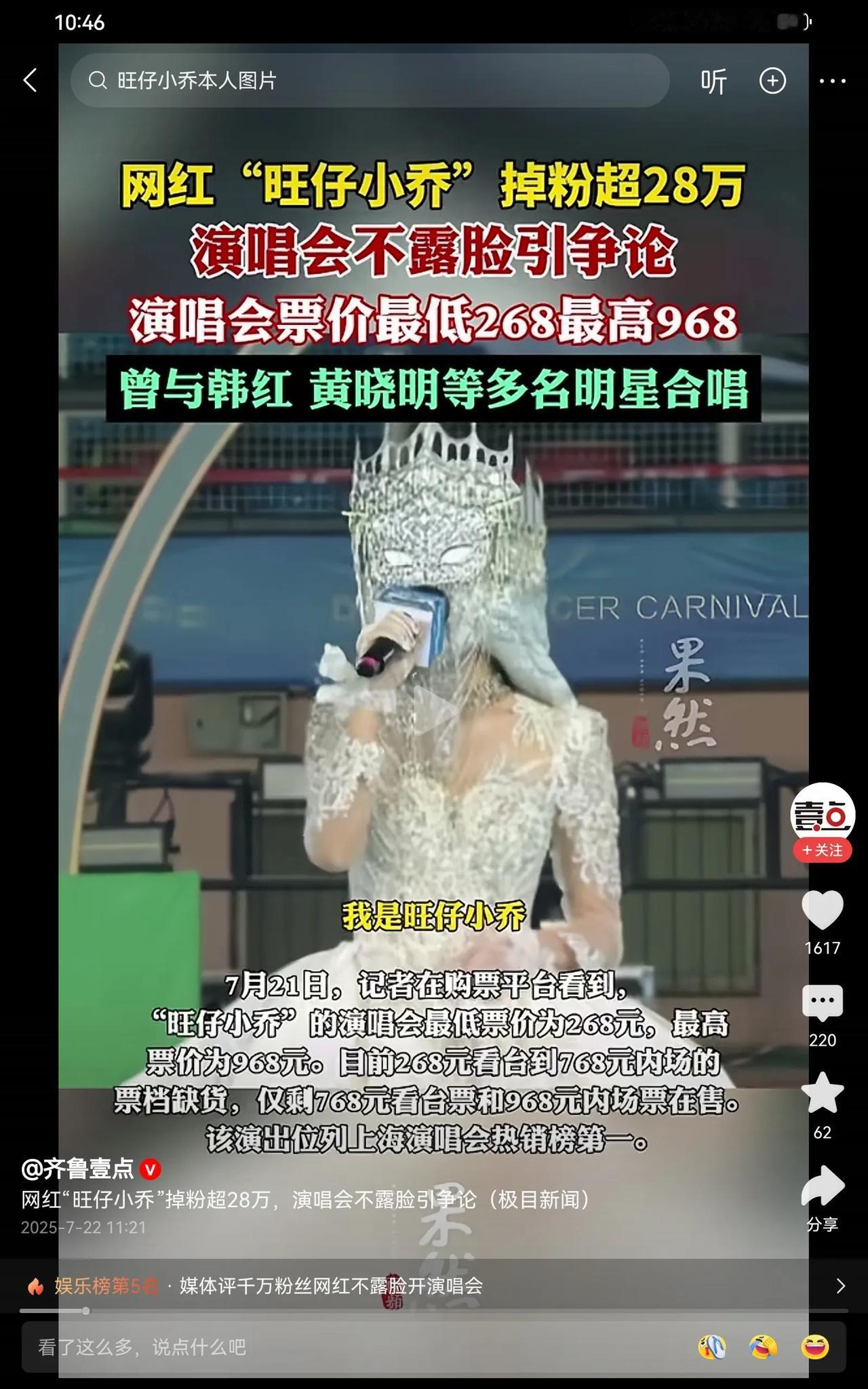 想起了炒面姐