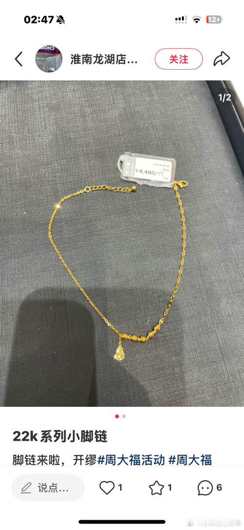 妈耶这个脚链好看的​​​