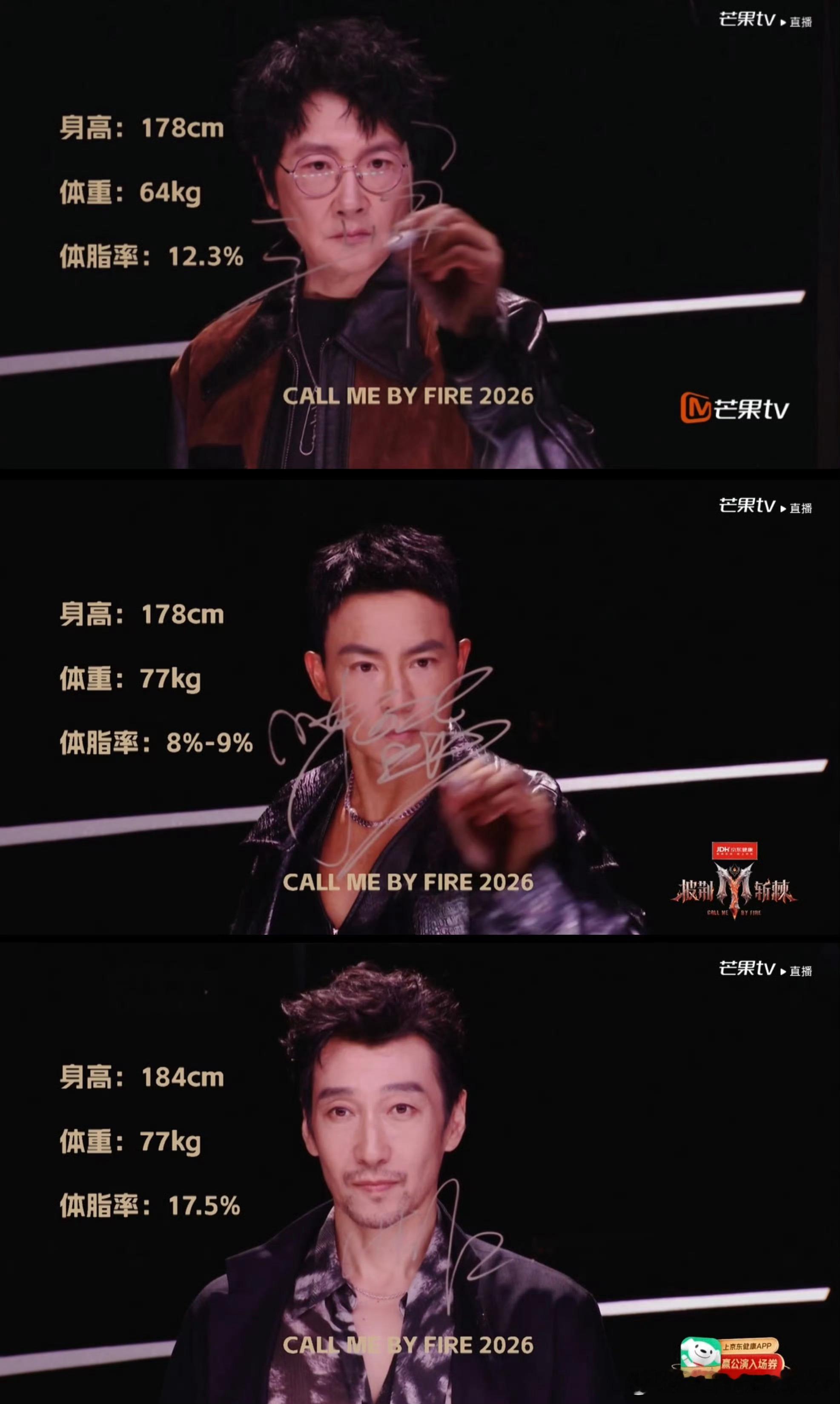 我不行了披荆斩棘的哥哥一来就公开了身高体重体脂率刘畊宏不愧是跳操的体脂率