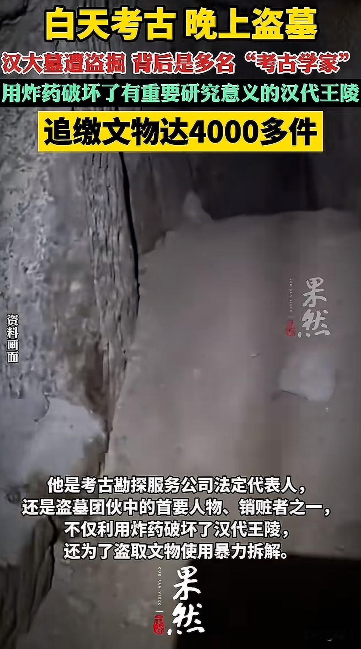 江苏徐州破获一起特殊盗墓案。主犯李某是文物勘探公司法人、非遗传承人,常参与考古发