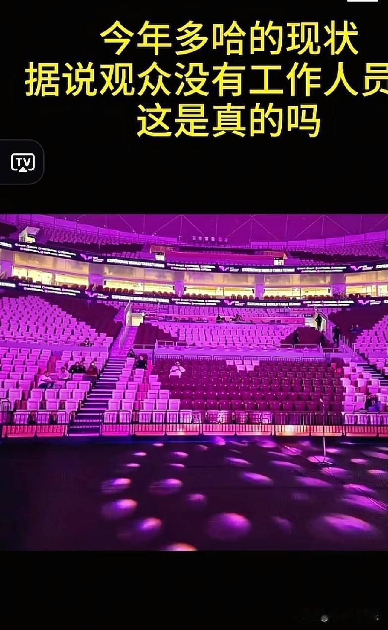 这是他们想要的安静WTT多哈冠军赛开赛第一天，早上10点，场馆已开，