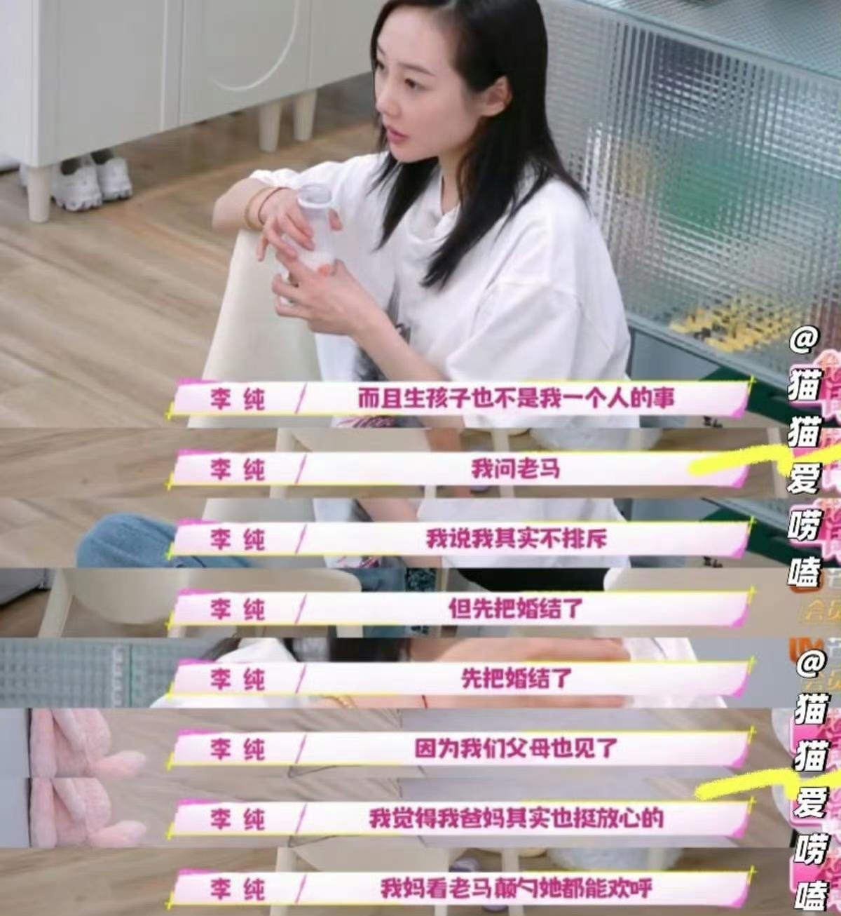 之前节目里李纯还说“不着急”，现在看来，这两人是早就暗搓搓计划上了！马頔在冰水里