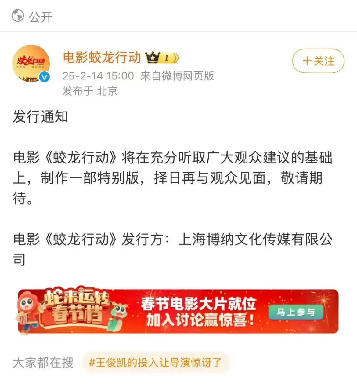 死也不会撤档的《蛟龙行动》撤档了！我估计是早就打算撤档了，到现在才撤档是想把春