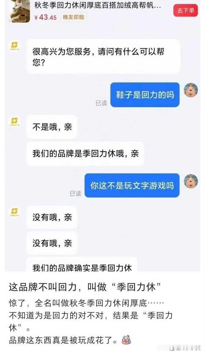 品牌梗新高度