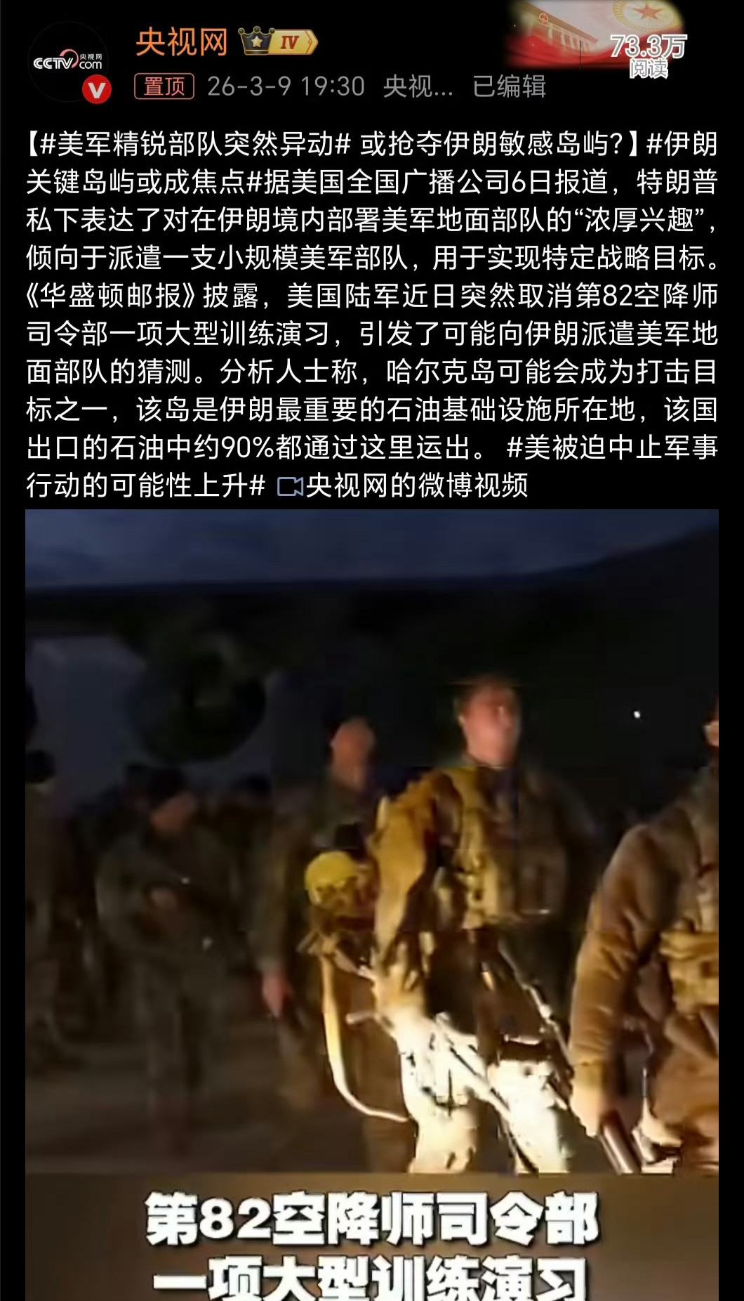 美军精锐部队突然异动就是出去抢石油去了。