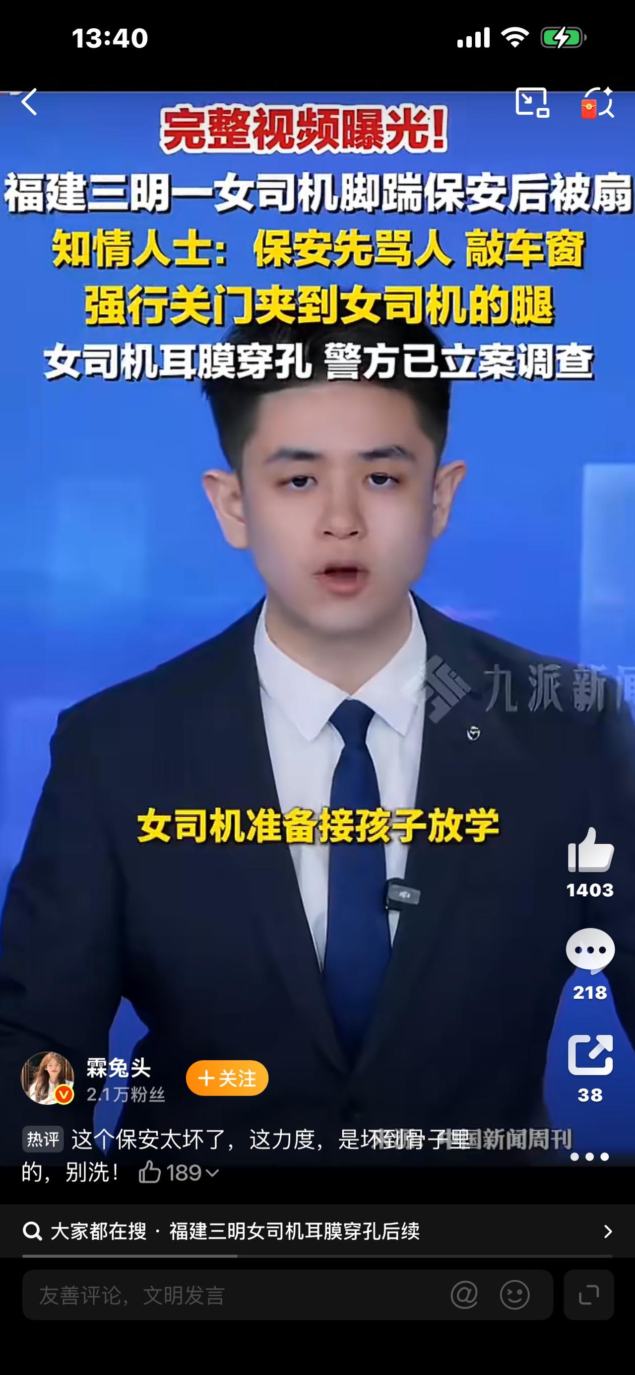 小学附近掌掴女子！教育局紧急回应，完整监控一出，全网舆论彻底反转视频文案（钩