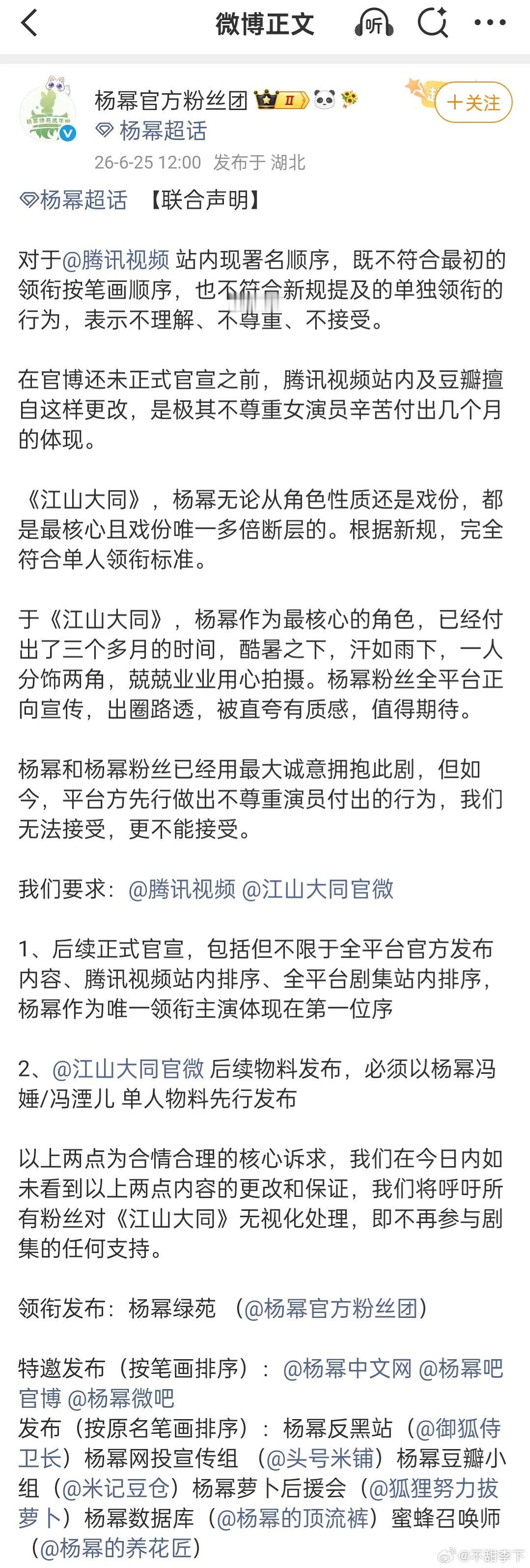 这应该是给艺人施压吧，艺人无所谓的话粉丝闹有用吗？