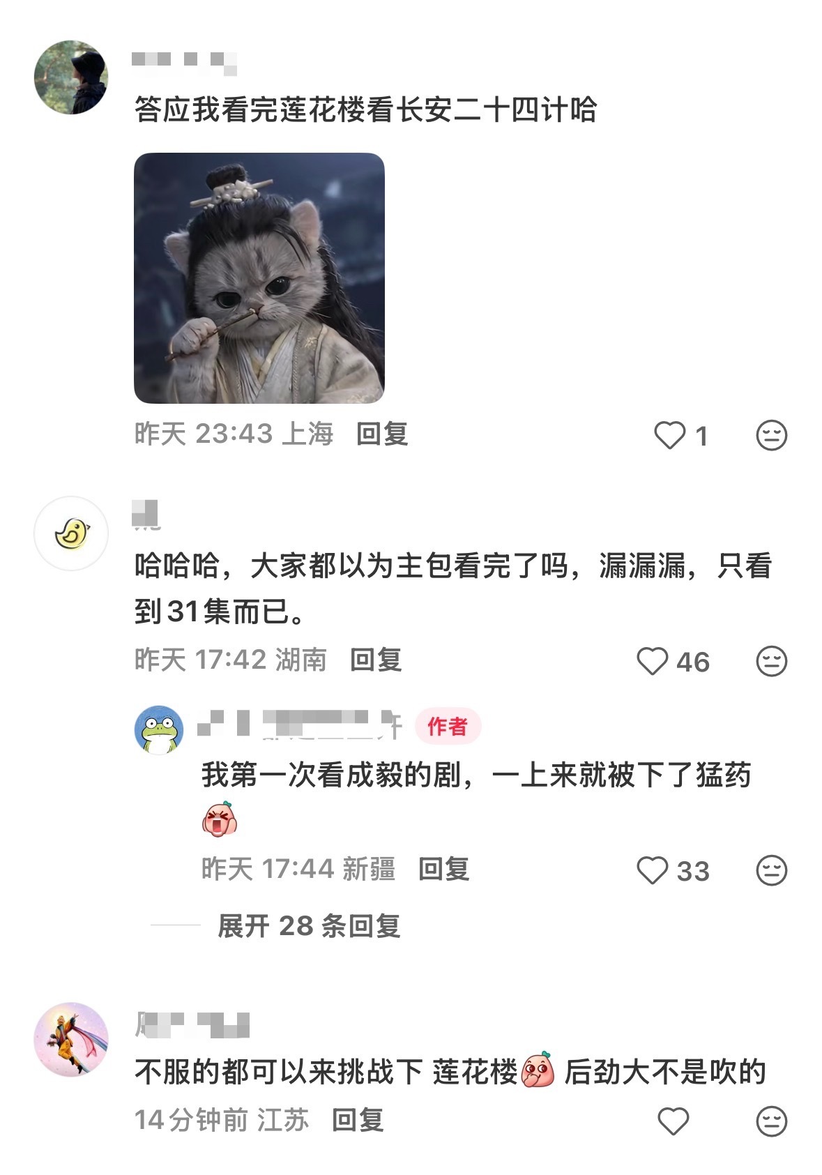 没人能够逃得过莲花楼的李莲花！成毅的剧你就看吧，一看一个不吱声，看完一部又一部，