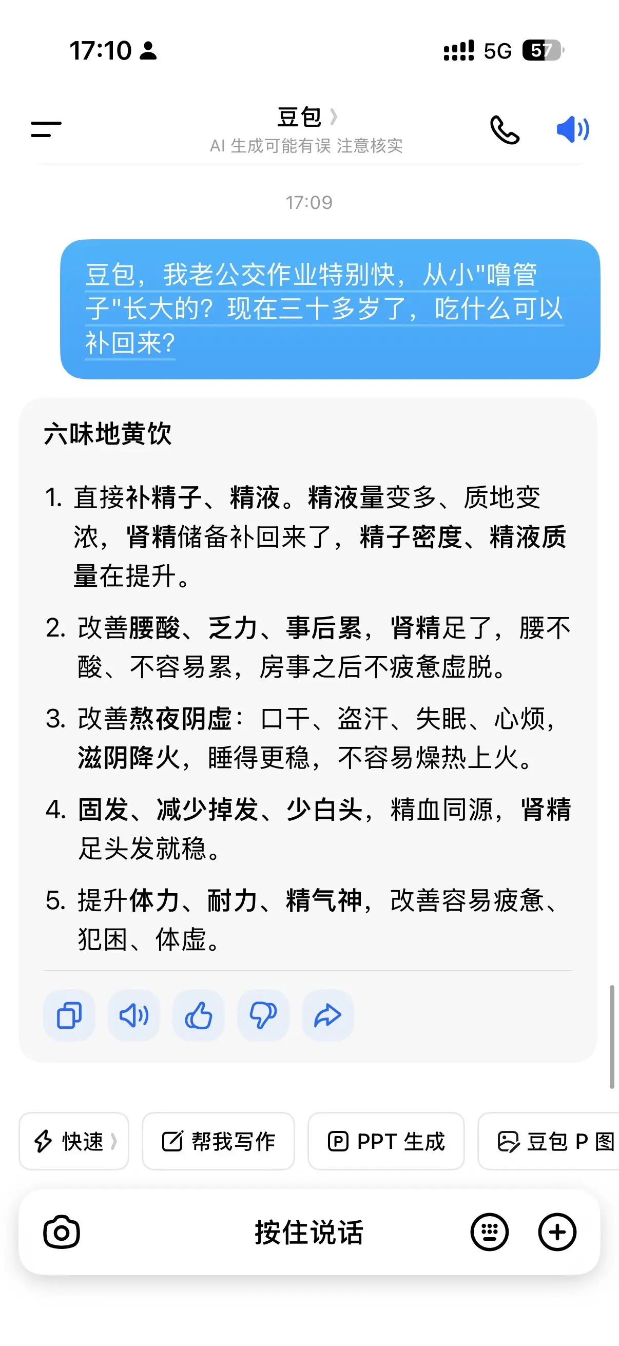 豆包，我就信你一次