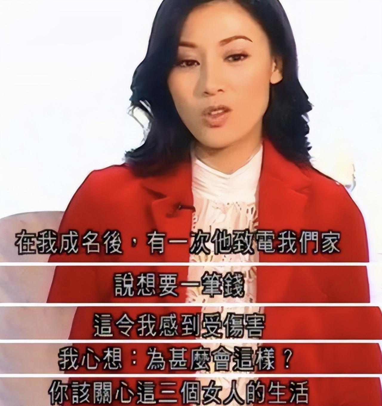 李嘉欣成名后，她的父亲来找她要钱，被李嘉欣狠狠拒绝。李嘉欣的父亲是葡萄牙人，