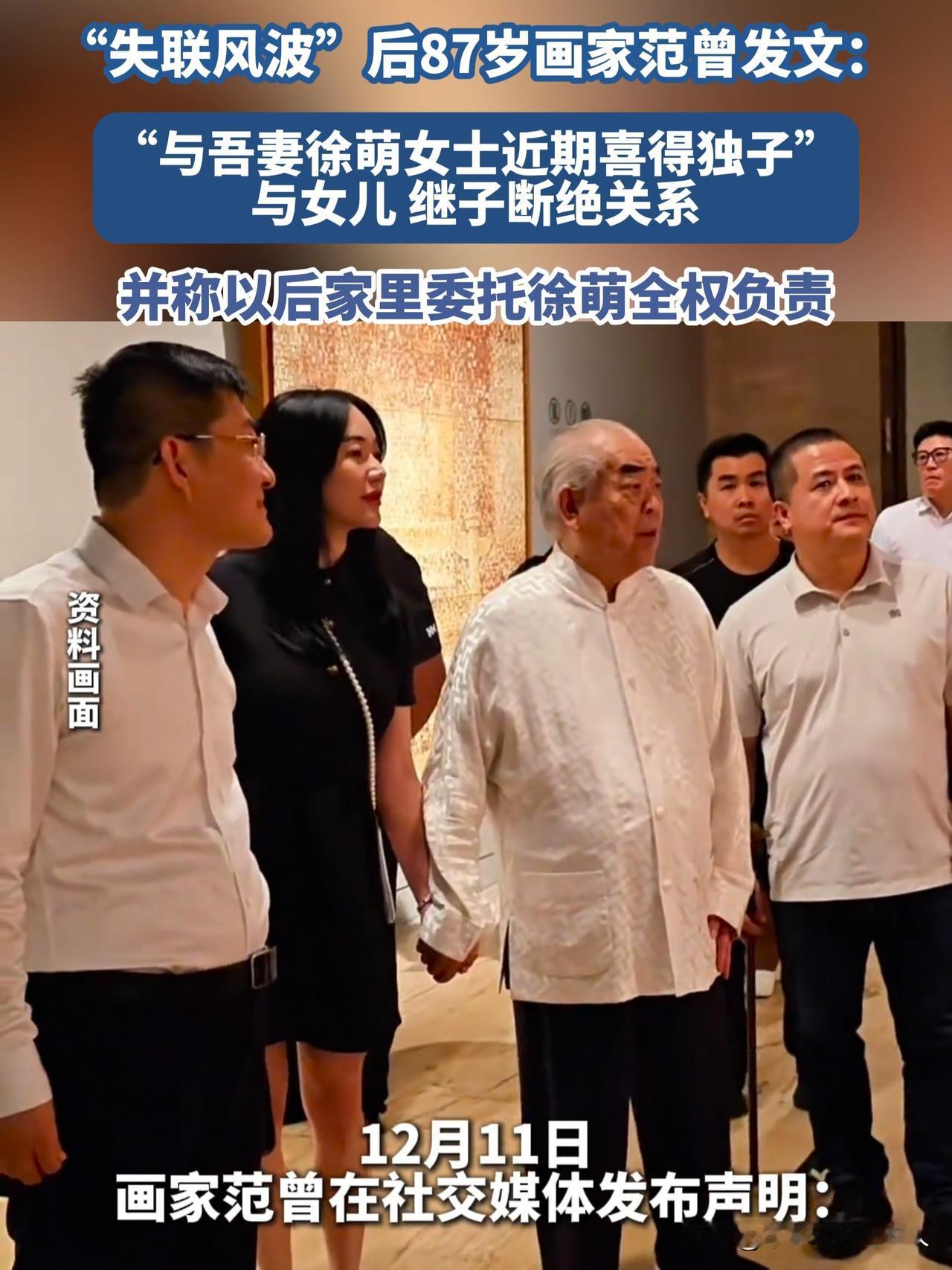 范曾的“瓜”大家都吃了吧，你肯定也好奇，作为范曾继子的范仲达为何要这么做？是范