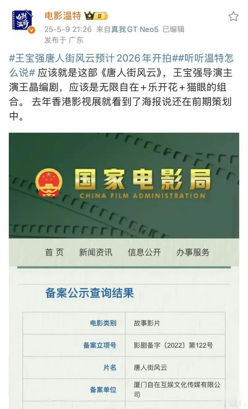 王宝强这人品看着不行啊，先是抄袭绝命毒师，现在又背刺陈思诚自己搞唐人街探案了