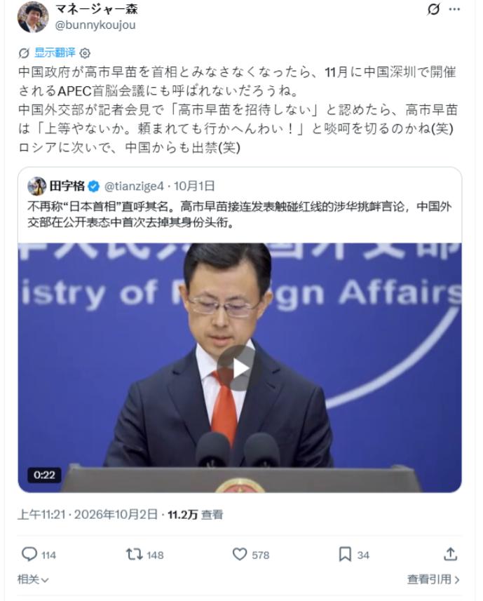 日媒开始焦虑中国不邀请高市早苗出席深圳APEC会议！在中国不称高市早苗为首相之