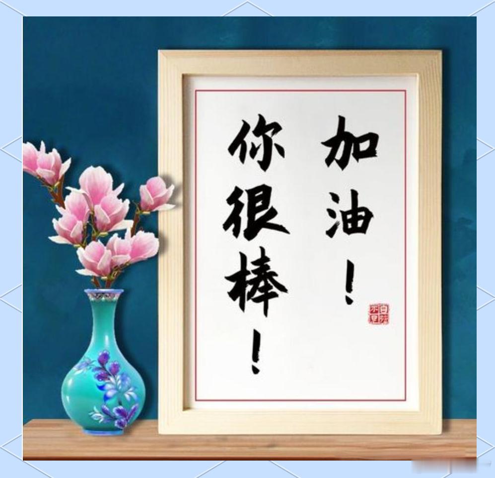 彭晓勇说父母鼓励孩子的六句话。第一句：只有你变强大了才会有越来越多的人尊重你！第