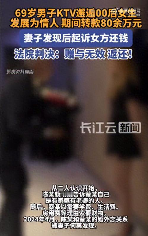 新疆，一年近七旬的大爷在KTV邂逅了20岁出头的女孩，明知对方有家室，两人仍发展